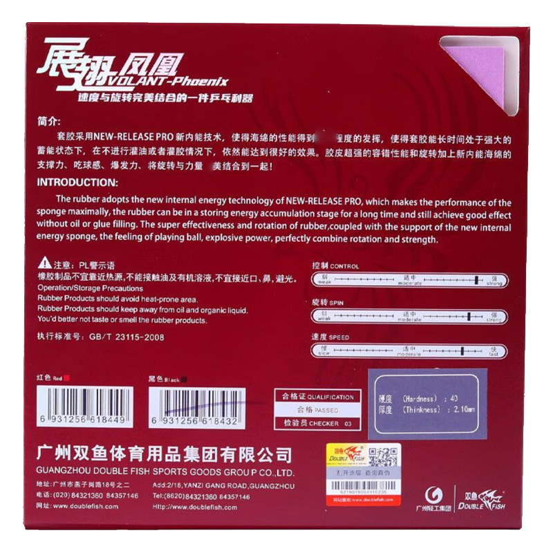 DOUBLE FISH Volant Phoenix Tab - đánh giá và giá Badminton China